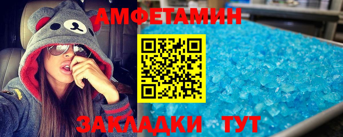 Гай  АМФЕТАМИН  Вход с VPN  Amphetamine Premium 