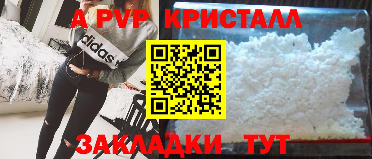 А ПВП крисы CK  Вход с VPN  Гай  Alpha-PVP Crystall 
