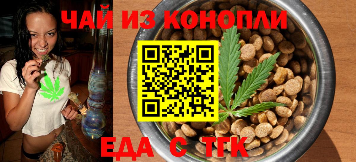 Печенье с ТГК марихуана Гай