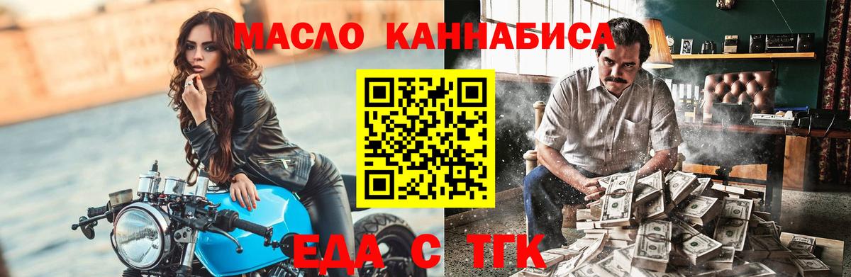 Гай  Печенье с ТГК марихуана  Вход с VPN 