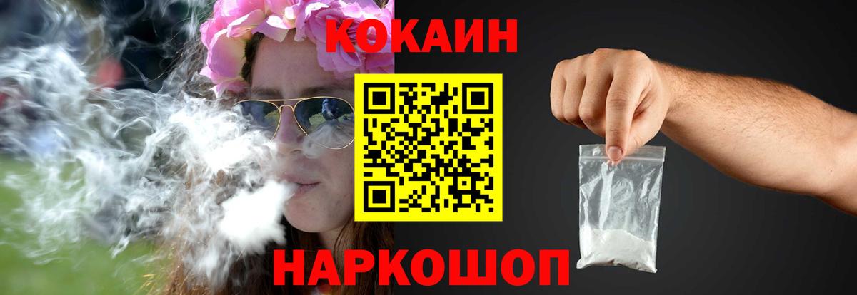 Кокаин 99%  Кокаин Перу  Cocaine  Гай  Вход с VPN 