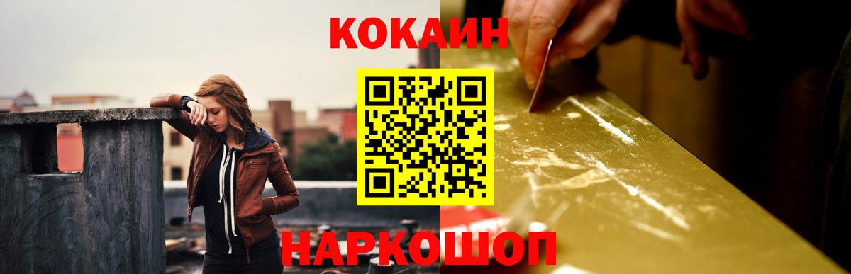Кокаин VHQ Гай