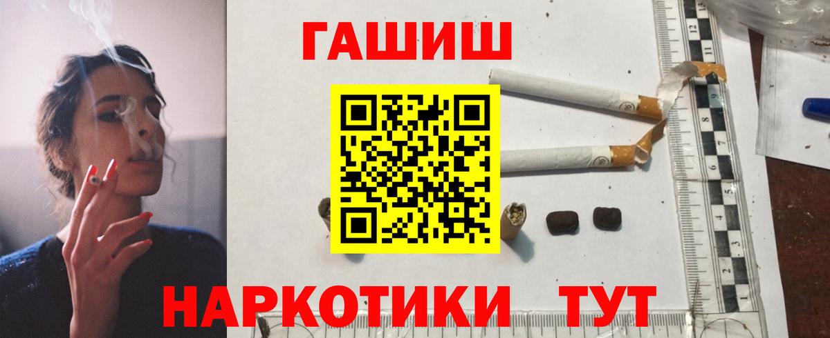 Гашиш Cannabis  ГАШ Premium  Гашиш  Гай  Вход с VPN 