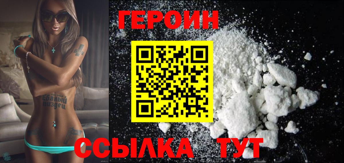 Гай  Героин хмурый  Вход с VPN 