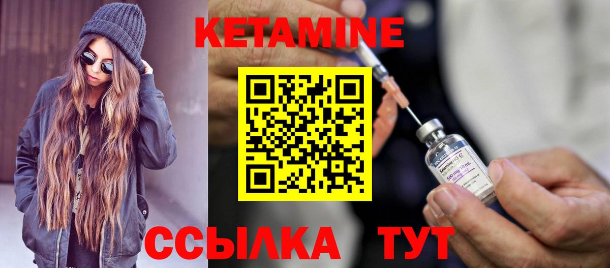 КЕТАМИН ketamine Гай