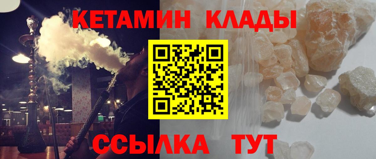 КЕТАМИН VHQ  Кетамин ketamine  kraken ссылки  Гай  Вход с VPN 