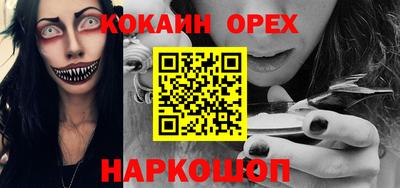 молекула духа Малгобек