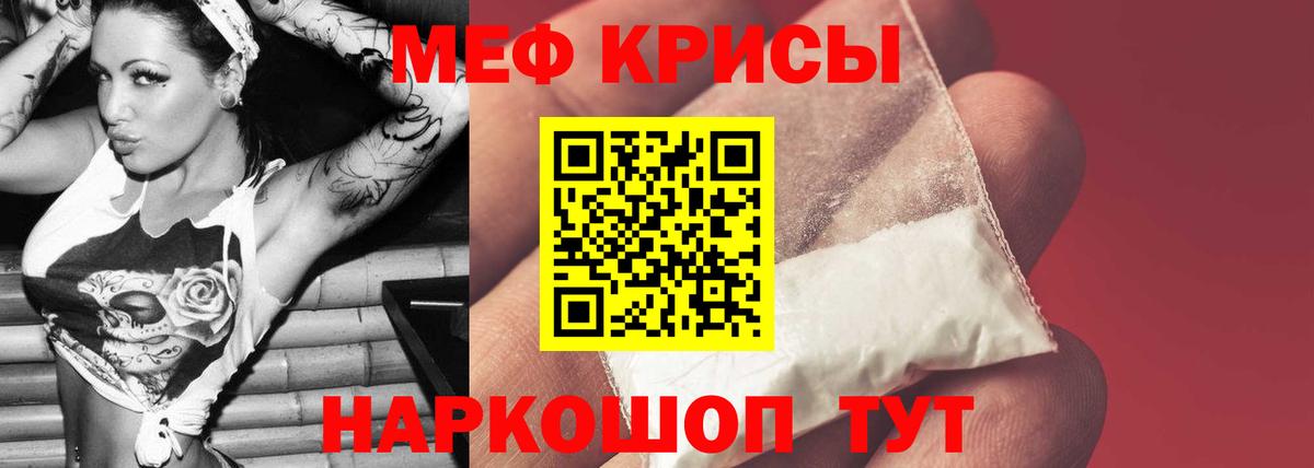 Мефедрон мука  Вход с VPN  МЕФ  Меф мука  Гай 