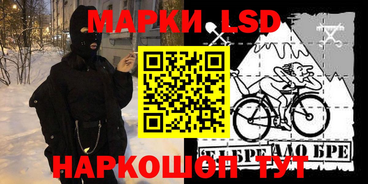 Марки NBOMe 1,5мг Гай